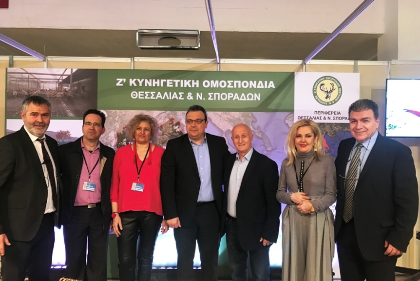 Στην έκθεση «Κυνηγεσία 2018» η Περιφέρεια Θεσσαλίας