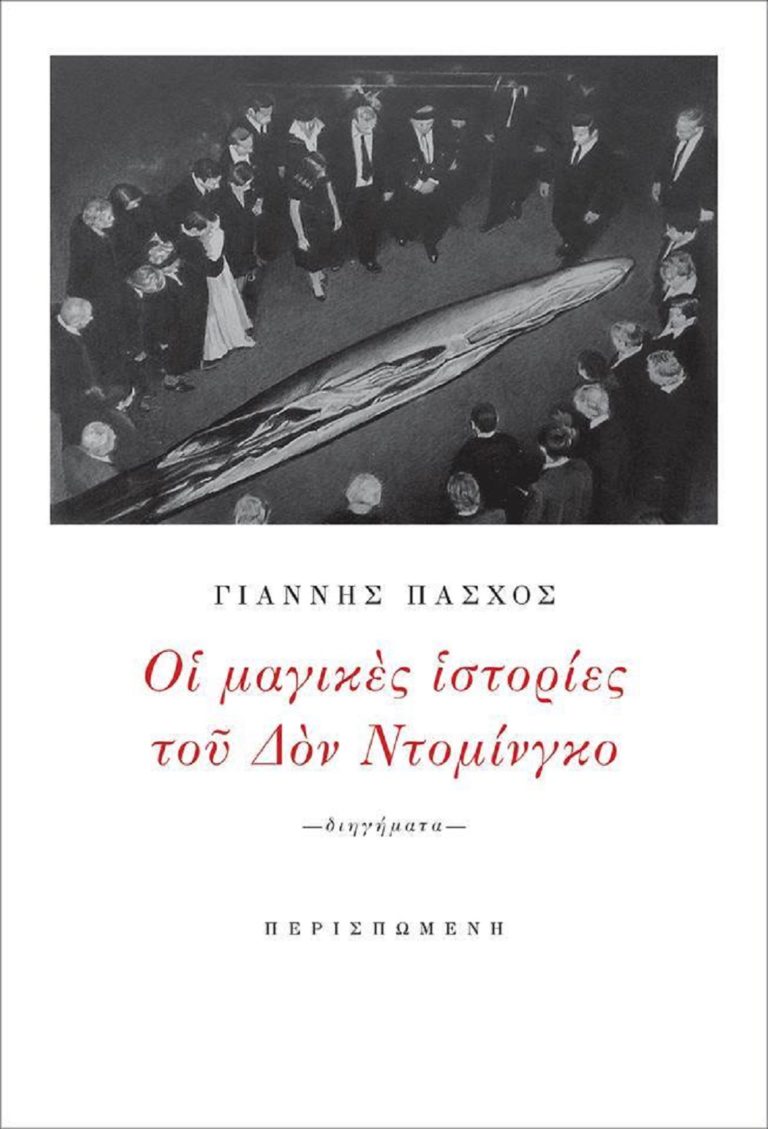 «Μαγικές ιστορίες» στην Άρτα