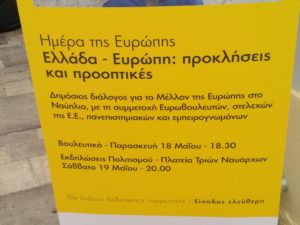 Nαύπλιο : εκδήλωση για την Ελλάδα στην Ε.Ε