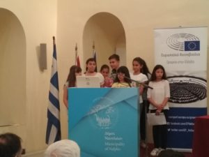 Nαύπλιο : εκδήλωση για την Ελλάδα στην Ε.Ε