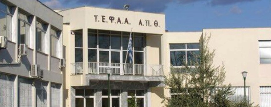Το ΤΕΦΑΑ ανοίγει τις πόρτες του στους Σερραίους