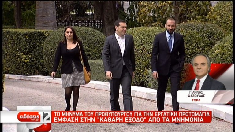 Αλ. Τσίπρας: Η προστασία της εργασίας και της κοινωνικής συνοχής είναι προϋπόθεση Δημοκρατίας (video)