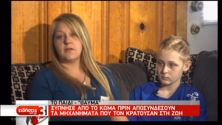 Δεκατριάχρονος ξύπνησε από κώμα πριν αποσυνδέσουν τα μηχανήματα (video)