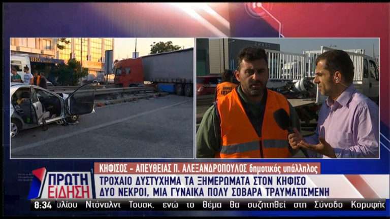 Σοβαρό τροχαίο στην Ιερά Οδό με δύο νεκρούς-Νταλίκα συγκρούστηκε με δύο ΙΧΕ (video)