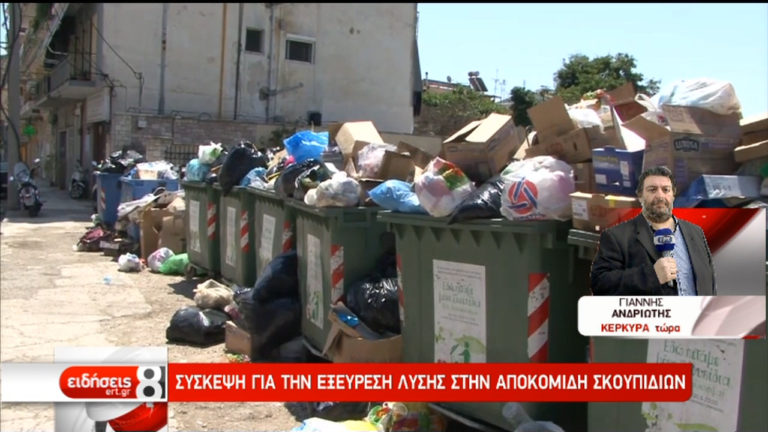 Αποπνικτική η κατάσταση στην Κέρκυρα από λόφους σκουπιδιών (video)