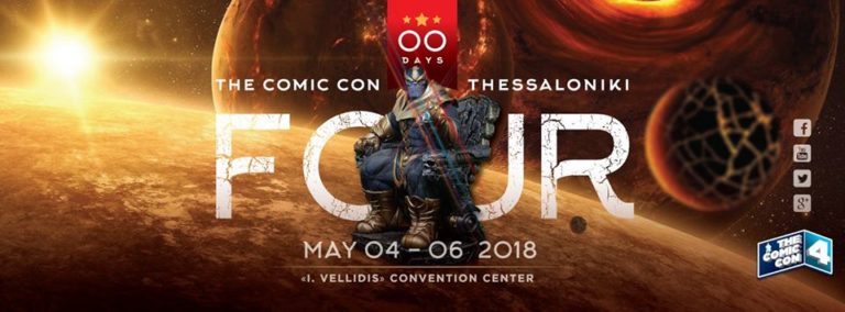 The Comic Con 4 ξεκινά αύριο στη Θεσσαλονίκη