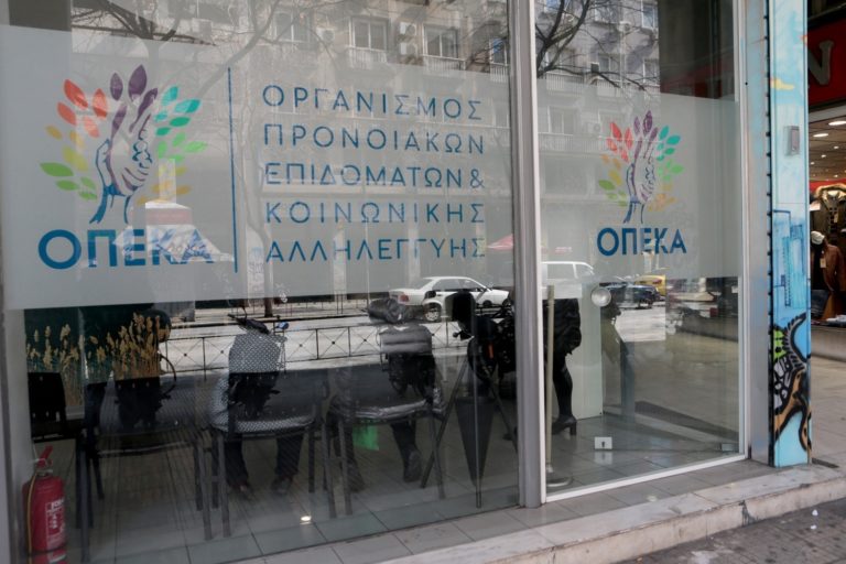 Αιτήσεις για τα προγράμματα του ΛΑΕ / ΟΠΕΚΑ (ΟΓΑ)