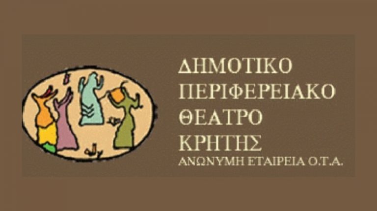 Χανιά: Αγωνία από τους Δημάρχους για το ΔΗΠΕΘΕΚ