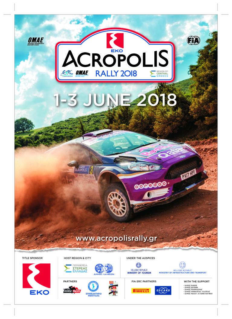 ΕΚΟ Ράλλυ Ακρόπολις 2018