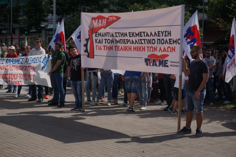 Καλαμάτα: Με τρεις συγκεντρώσεις η Πρωτομαγιά