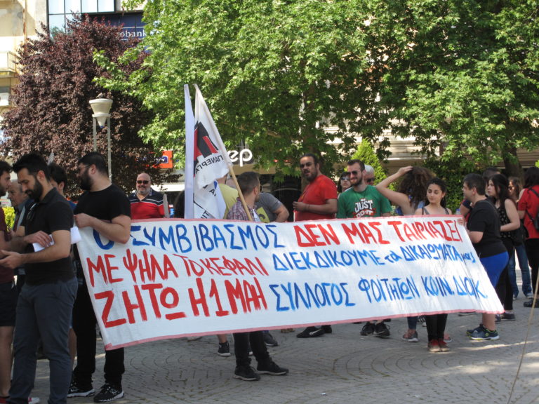 Κομοτηνή: Κάλεσμα συμμετοχής στην απεργία της 30ης Μαΐου