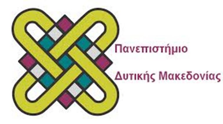 Δ. Μακεδονία: Οι εισακτέοι και οι βάσεις στα τμήματα του Πανεπιστημίου και του ΤΕΙ