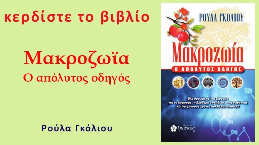 Πτολεμαΐδα: Παρουσίαση βιβλίου