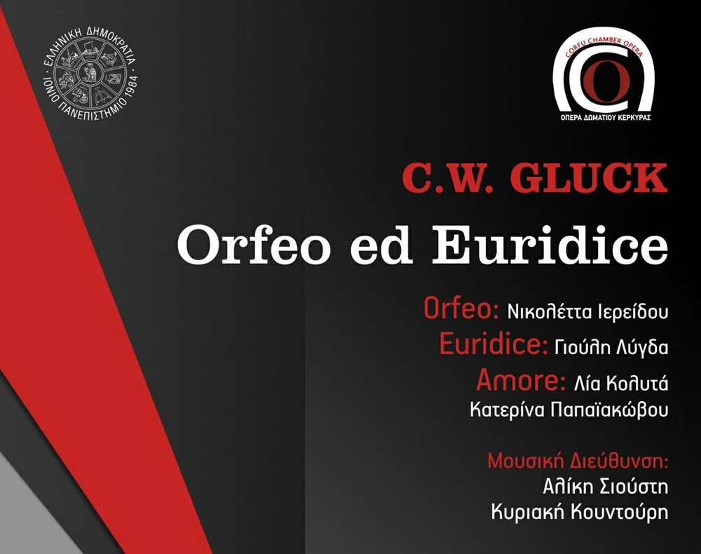 Κέρκυρα: Η όπερα Ορφέας και Ευρυδίκη στο Π. Φρούριο