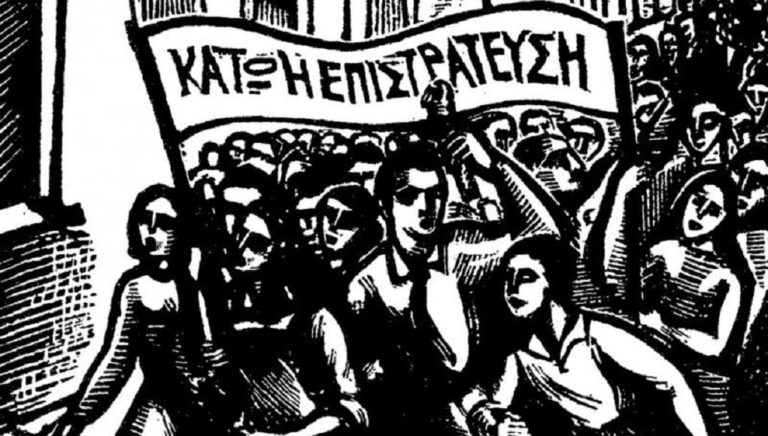 “Οι παρτιζάνοι των Αθηνών” το Σάββατο 2 Ιουνίου στη Ν. Ιωνία Αττικής