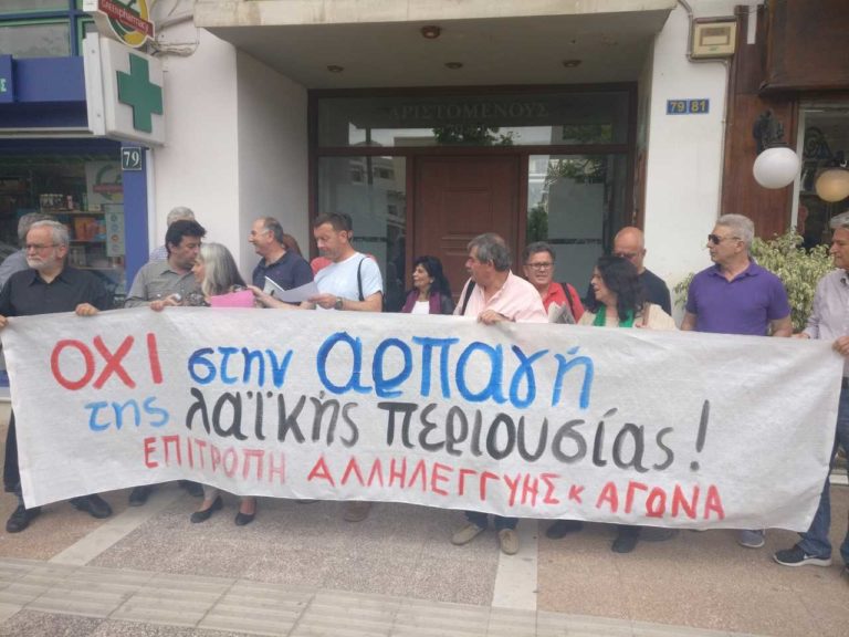 Καλαμάτα: Διαμαρτυρία για πλειστηριασμό