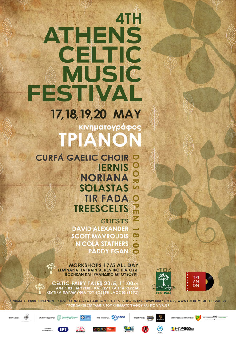 4th Athens Celtic Music Festival