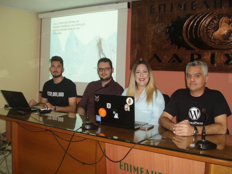 Κοινότητα WordPress: Αυλαία με φόντο πανελλαδική διοργάνωση στη Θεσσαλία