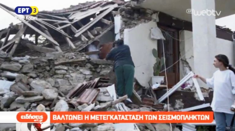 Οι σεισμόπληκτοι της Αιανής Κοζάνης (video)