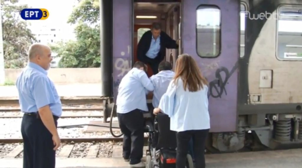 Αδυνατούν να ταξιδέψουν με τρένο τα άτομα με αμαξίδια (video)