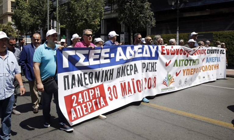 Συλλαλητήρια ΓΣΕΕ – ΑΔΕΔΥ στο Σύνταγμα – Μικρής έντασης επεισόδια