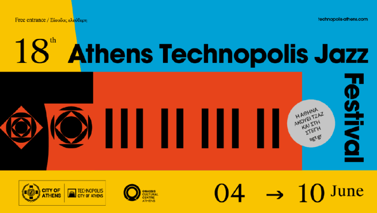 18th Athens Technopolis Jazz Festival στην Τεχνόπολη 4-10 Ιουνίου