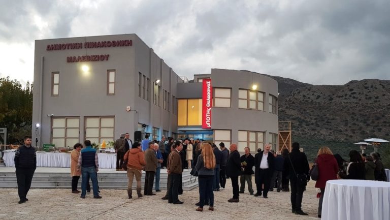 Επανεκδίδεται συλλογικός τόμος για το Μαλεβίζι