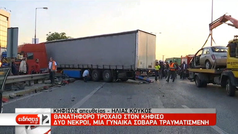 Σοκάρει το video από το δυστύχημα με τους δύο νεκρούς (video)