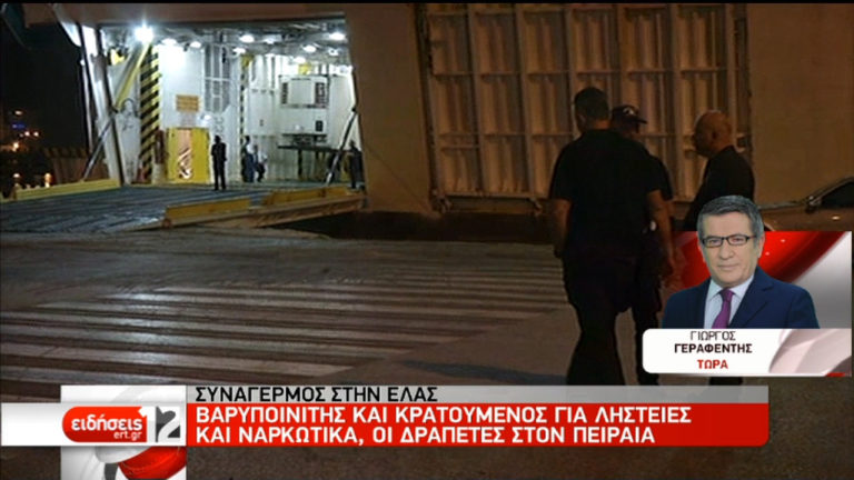 Σκληροί κακοποιοί οι δύο βαρυποινίτες-δραπέτες του Πειραιά (video)