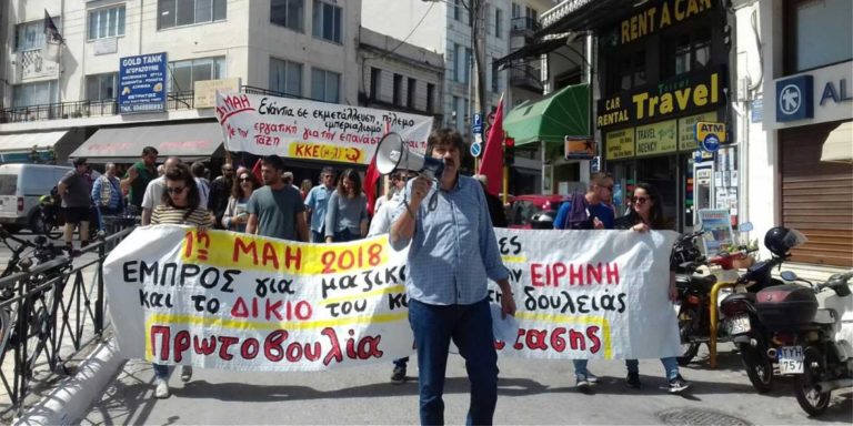 Κινητοποιήθηκαν σε Ρέθυμνο και Χανιά για την Εργατική Πρωτομαγιά