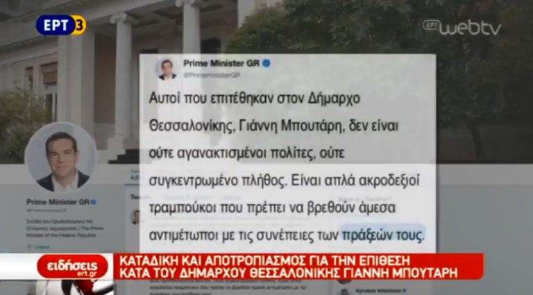 Καθολική καταδίκη της επίθεσης στο Γ. Μπουτάρη (video)