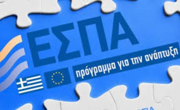 Ξεκινούν πέντε νέες δράσεις του ΕΣΠΑ