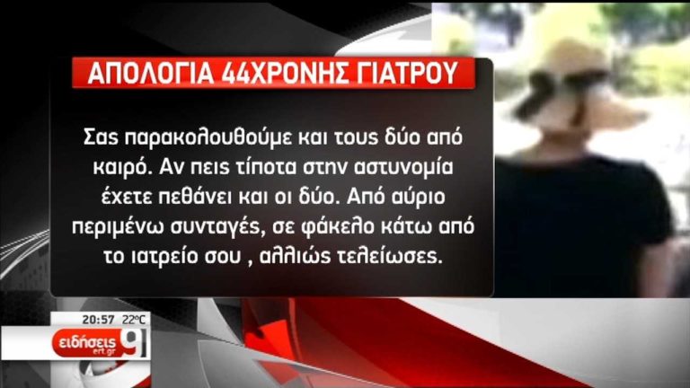 Με μεθόδους μαφίας η παράνομη διακίνηση φαρμάκων (video)