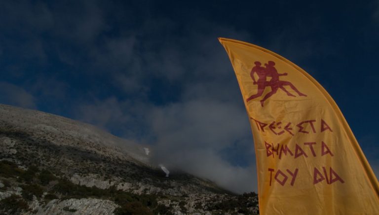Διεθνείς Αγώνες Ψηλορείτη – Psiloritis Race
