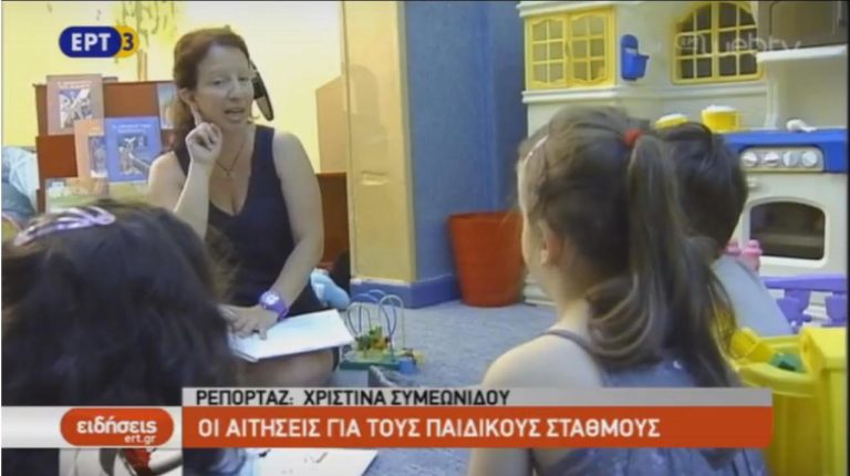 Άρχισαν οι αιτήσεις για τους παιδικούς σταθμούς (video)