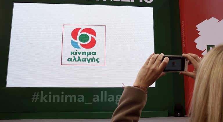 Κίνημα Αλλαγής: Ο κ. Τσίπρας και οι υπουργοί του επιμένουν να τάζουν