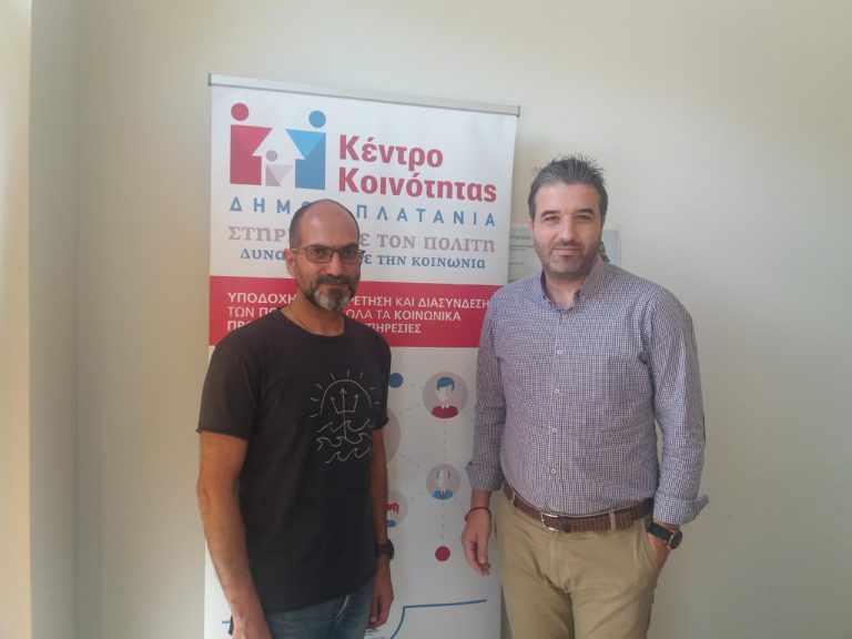 Συνεργασία Κέντρου Κοινότητας Πλατανιά με  ΙΝ.Ε. / ΓΣΕΕ Κρήτης