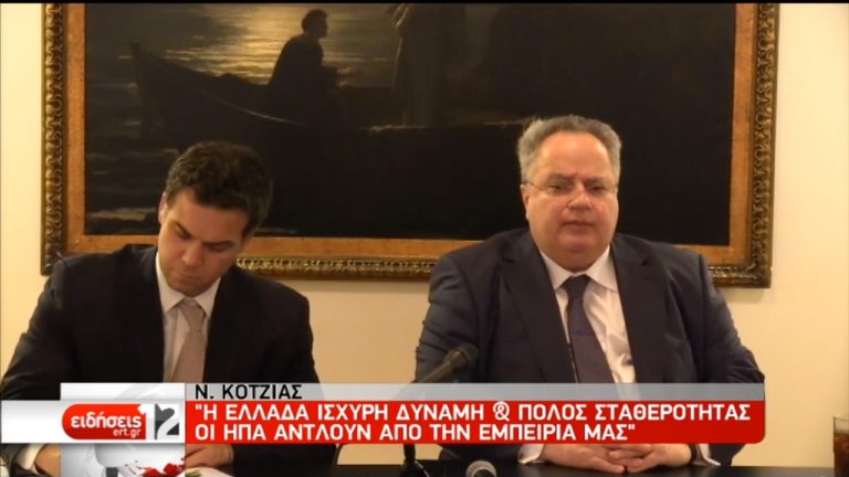 Κοτζιάς-Μπόλτον: Οι ΗΠΑ αναγνωρίζουν ότι η Ελλάδα έχει επανέλθει δυναμικά στη διεθνή σκηνή (video)