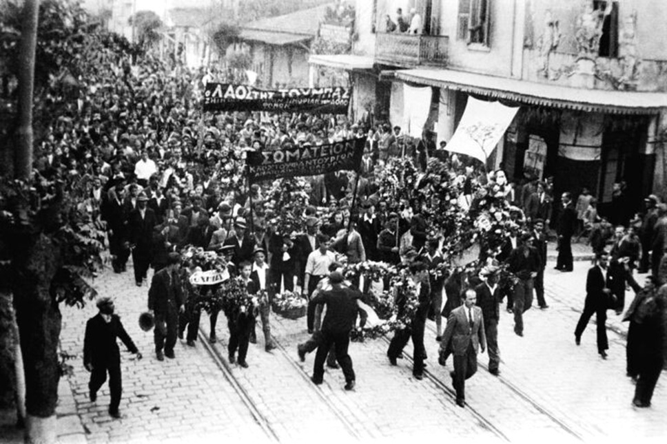 Ο Μάης του ’36 στη Θεσσαλονίκη και τα αιματηρά γεγονότα