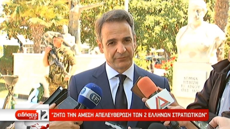 Επίσκεψη Κ. Μητσοτάκη σε Αλεξανδρούπολη-Στην Ανδριανούπολη ο Μ. Κεφαλογιάννης (video)