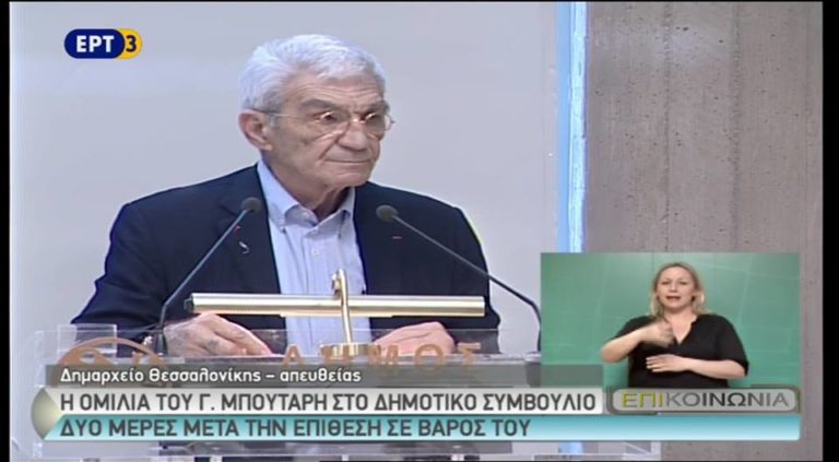 Γ. Μπουτάρης: “Δεν θα επιτρέψουμε να γυρίσουμε στην εποχή του Γκοτζαμάνη”