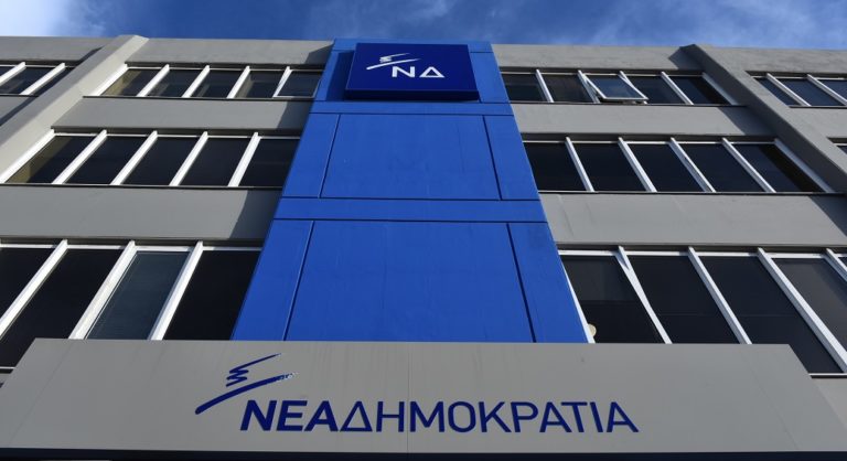 ΝΔ: Και η Κομισιόν ψαλιδίζει τον εκτιμώμενο ρυθμό ανάπτυξης της ελληνικής οικονομίας