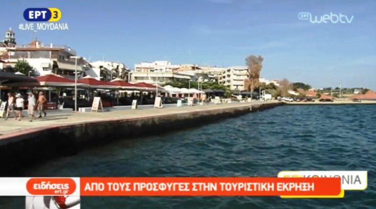 Νέα Προποντίδα: Από τους πρόσφυγες στην τουριστική ανάπτυξη (video)