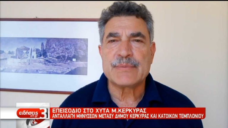 Στην Αστυνομική Διεύθυνση Κέρκυρας προσήχθησαν ο δήμαρχος και αντιδήμαρχοι (video)