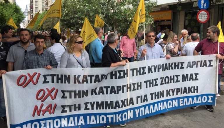 Εμποροϋπάλληλοι: Νέα απεργία στις 6/5 για την Κυριακάτικη αργία