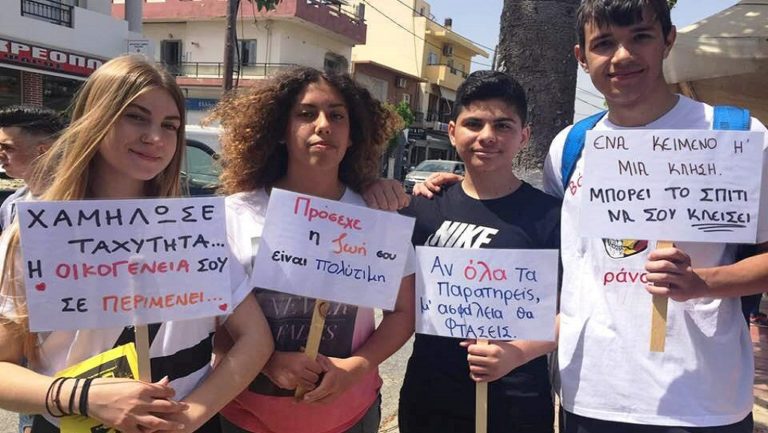 Μαθητές μοίρασαν «κλήσεις» και ενημέρωσαν για τα τροχαία