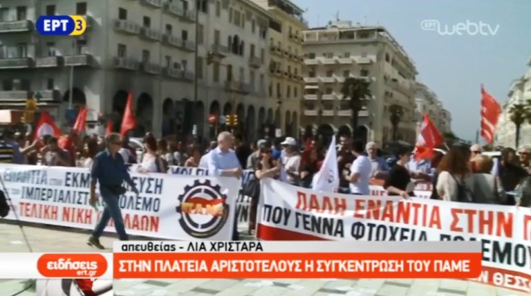Συγκέντρωση του ΠΑΜΕ στη Θεσσαλονίκη (video)