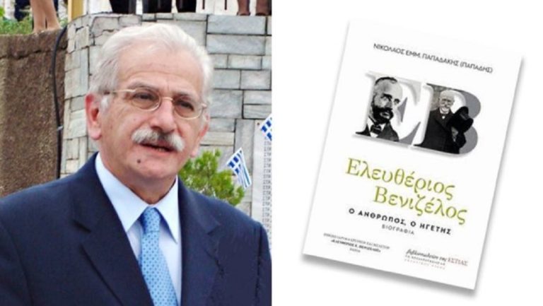 Δίτομη βιογραφία του Ελευθερίου Βενιζέλου