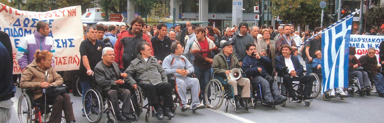 Διαμαρτυρία παραπληγικών στον Σιδηροδρομικό Σταθμό Θεσσαλονίκης