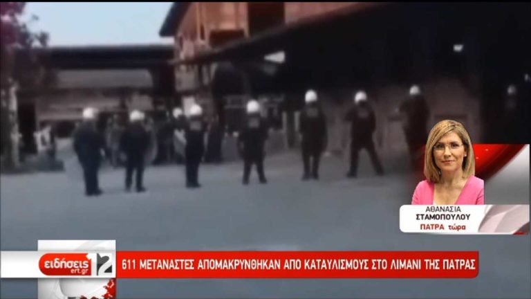 Επιχείρηση «σκούπα» στo λιμάνι της Πάτρας (video)